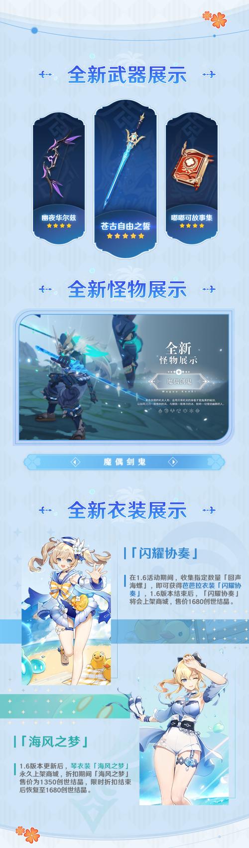 原神怎么装备时装-原神怎么装备时装武器-第7张图片