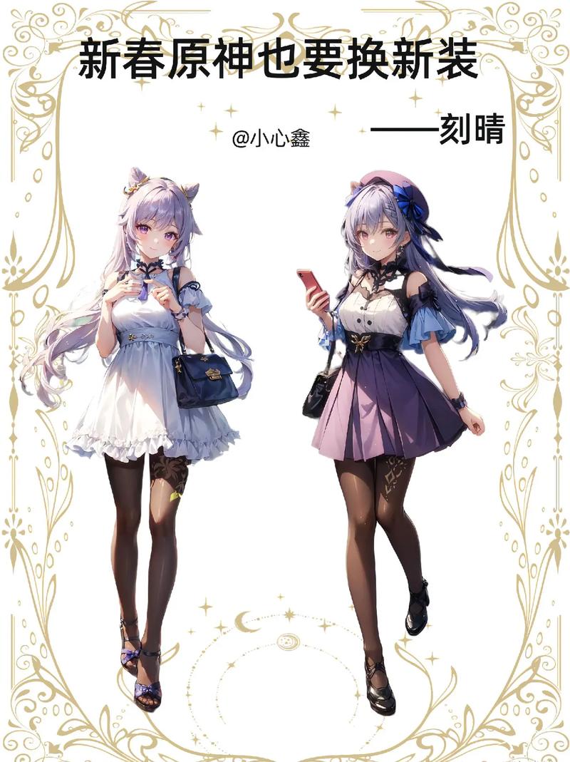 原神怎么装备时装-原神怎么装备时装武器-第9张图片