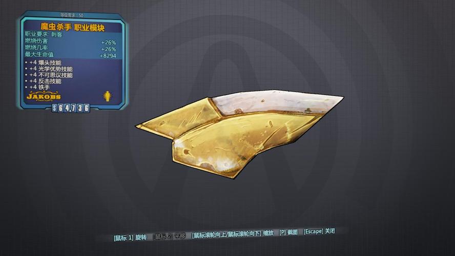 【无主之地2选取装备在哪,无主之地2装备品级顺序】-第1张图片 【无主之地2选取装备在哪,无主之地2装备品级顺序】-第1张图片