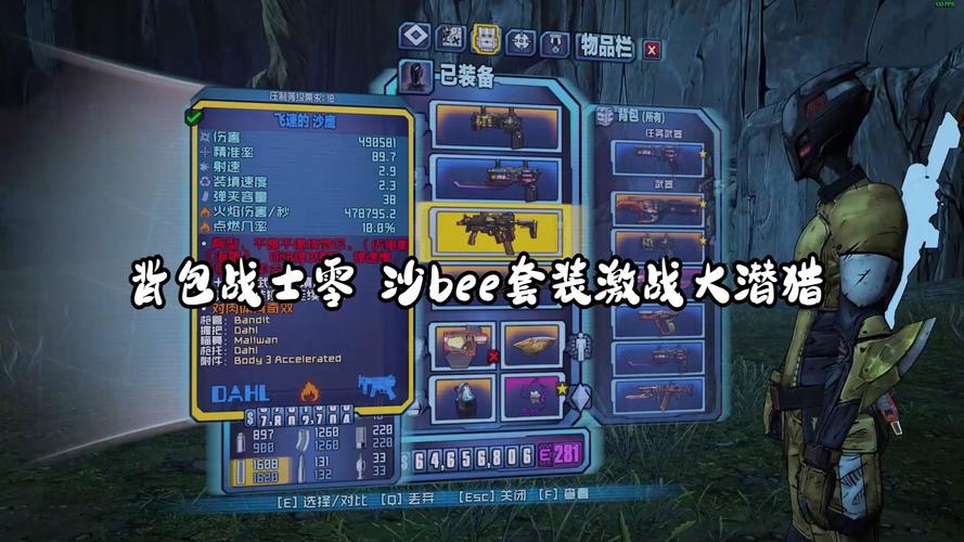 【无主之地2选取装备在哪,无主之地2装备品级顺序】-第9张图片 【无主之地2选取装备在哪,无主之地2装备品级顺序】-第9张图片