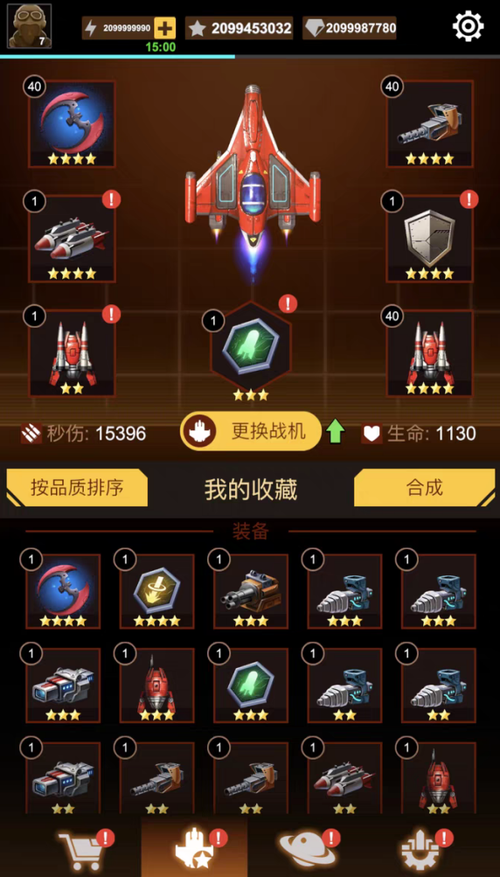 无双战机所有装备/无双战机武器全解锁-第4张图片