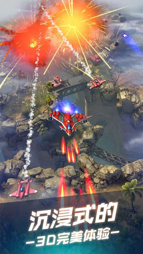 无双战机所有装备/无双战机武器全解锁-第6张图片