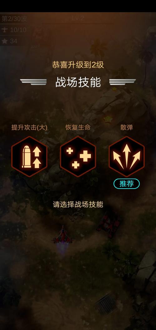 无双战机所有装备/无双战机武器全解锁-第7张图片