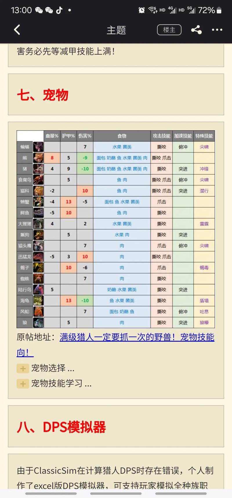 关于“魔兽9.0前夕就压缩等级吗”的解答-第9张图片