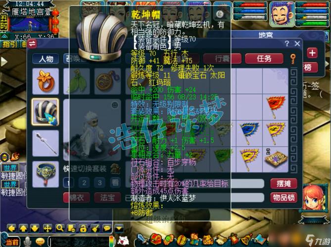 70级装备消耗几颗珍珠/梦幻西游70级珍珠多少钱-第5张图片