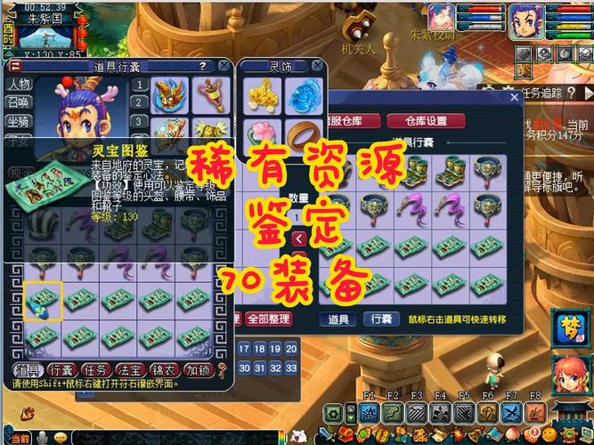 70级装备消耗几颗珍珠/梦幻西游70级珍珠多少钱-第6张图片