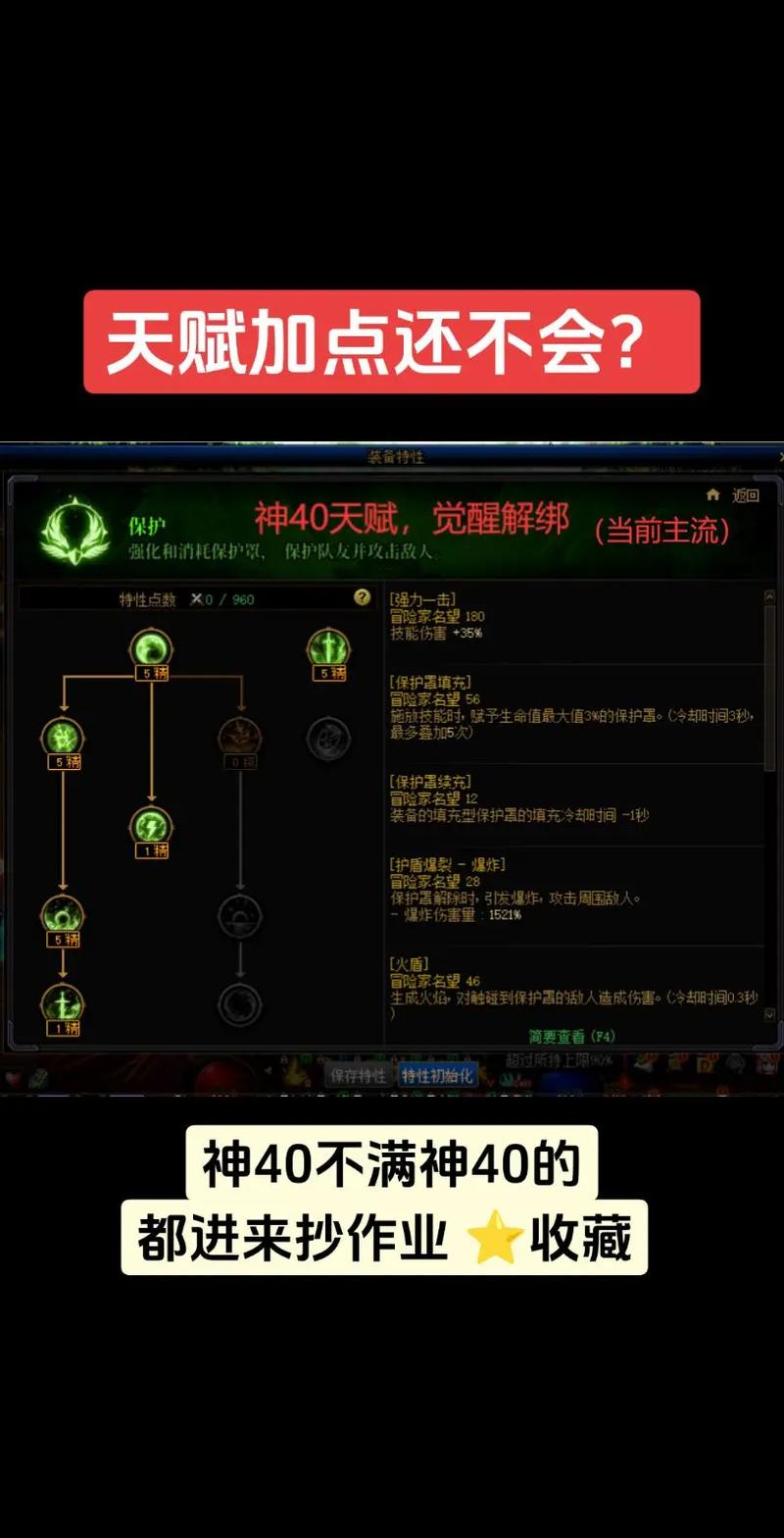 dnf金身pk加点,dnf100金身pk加点-第5张图片 dnf金身pk加点,dnf100金身pk加点-第5张图片