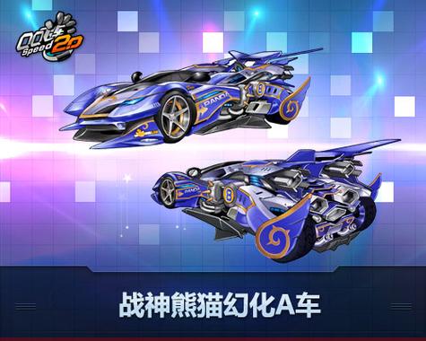 战神熊猫强化5多少张卡,战神熊猫4级进化图-第1张图片 战神熊猫强化5多少张卡,战神熊猫4级进化图-第1张图片