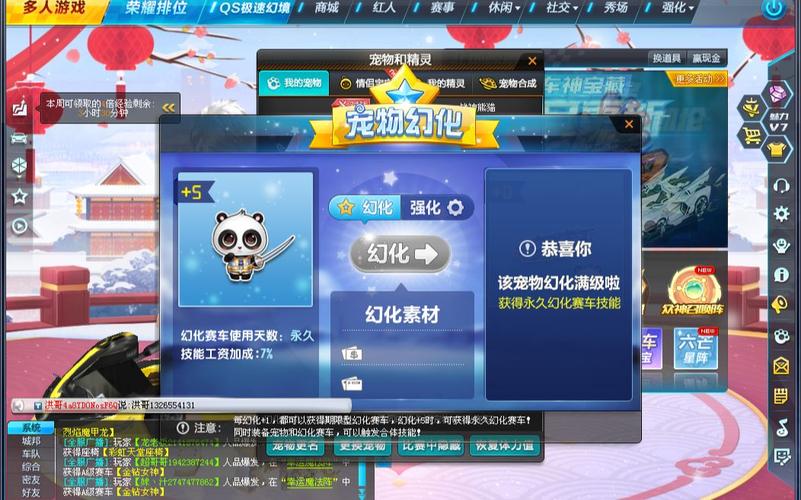 战神熊猫强化5多少张卡,战神熊猫4级进化图-第3张图片 战神熊猫强化5多少张卡,战神熊猫4级进化图-第3张图片