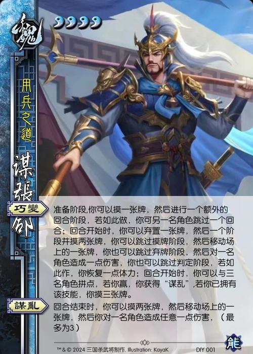 三国杀张颌怎么用-三国杀张颔技能-第2张图片