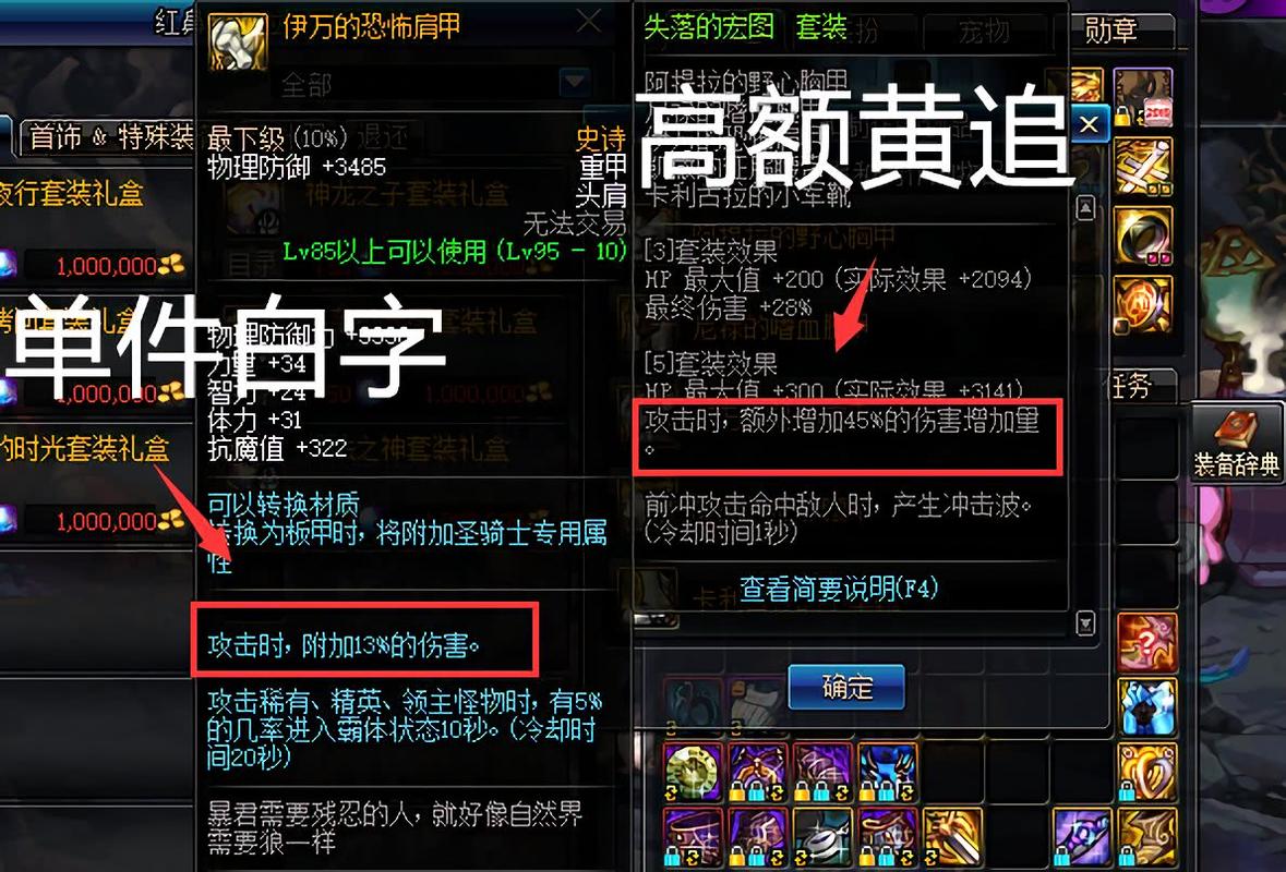 红鼻子套装哪个是布甲/红鼻子组队-第2张图片