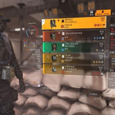 全境封锁配装攻略/全境封锁装备推荐-第1张图片