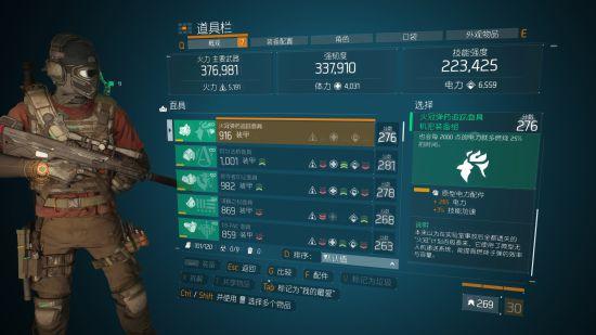 全境封锁配装攻略/全境封锁装备推荐-第2张图片