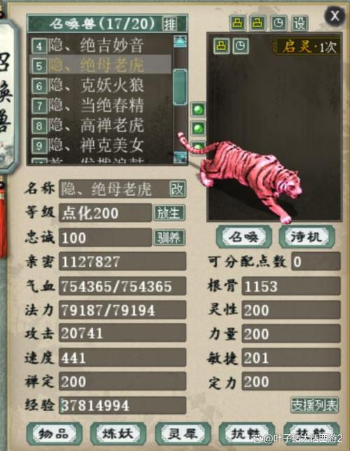 【大话2免费版重铸装备怎么获得，大话西游2免费版仙器重铸属性能选】-第1张图片