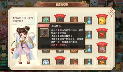 【大话2免费版重铸装备怎么获得，大话西游2免费版仙器重铸属性能选】-第9张图片