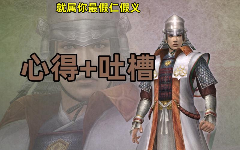 战国无双武将，战国无双武将武器长度-第1张图片