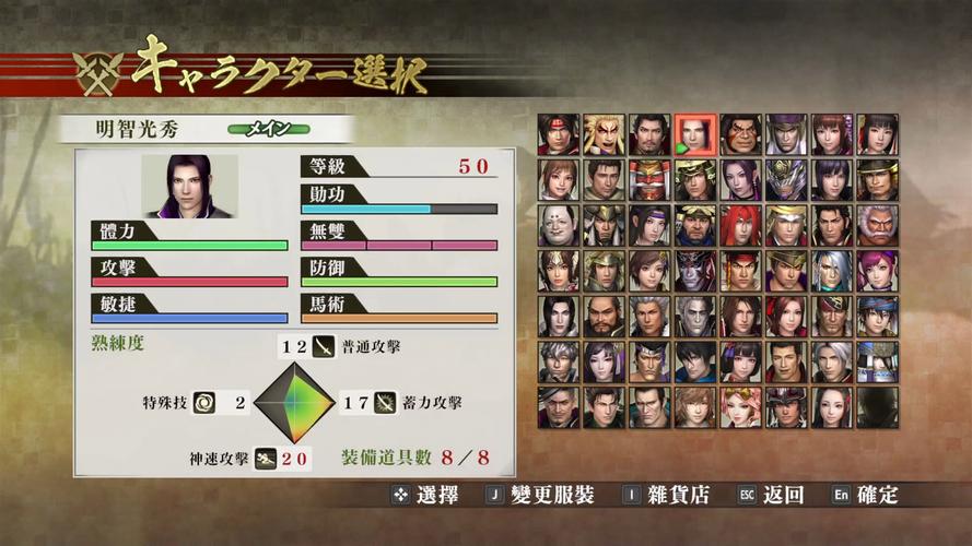 战国无双武将，战国无双武将武器长度-第7张图片