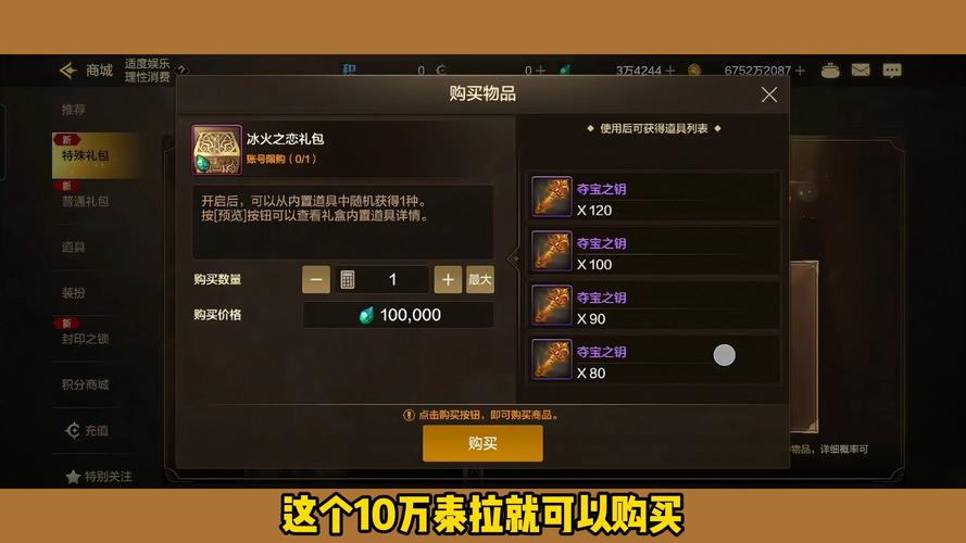 dnf强化卷子买哪种合适/dnf强化卷可以交易吗-第2张图片