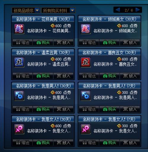 dnf强化卷子买哪种合适/dnf强化卷可以交易吗-第3张图片