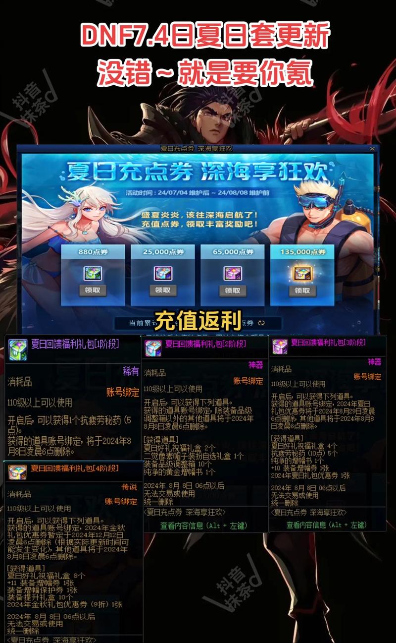 dnf强化卷子买哪种合适/dnf强化卷可以交易吗-第5张图片