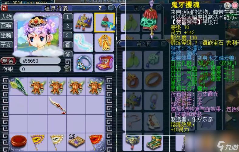 关于“梦幻西游哪个等级装备便宜”的解答-第1张图片