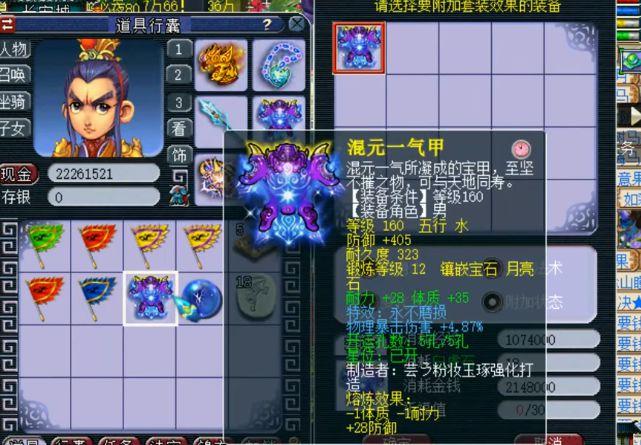 关于“梦幻西游哪个等级装备便宜”的解答-第3张图片