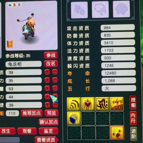 梦幻西游武器交易记录，梦幻西游武器出售-第3张图片