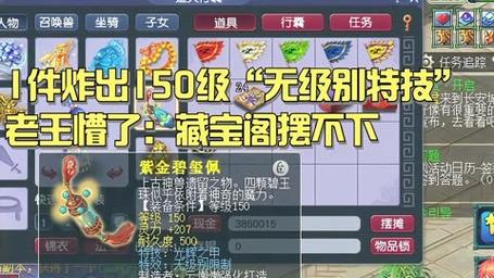 梦幻西游武器交易记录，梦幻西游武器出售-第6张图片