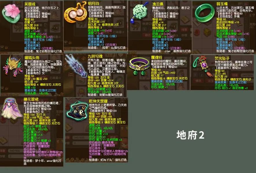 梦幻西游武器交易记录，梦幻西游武器出售-第8张图片