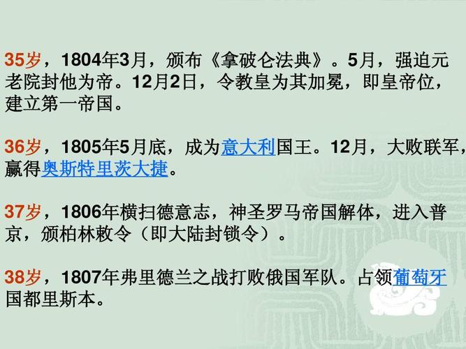 关于“拿破仑与普鲁士的战争”的解答-第1张图片 关于“拿破仑与普鲁士的战争”的解答-第1张图片