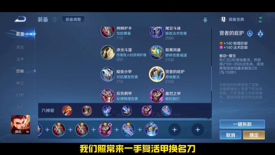 哪吒用什么装备打野比较好-哪吒打野最强出装-第1张图片 哪吒用什么装备打野比较好-哪吒打野最强出装-第1张图片