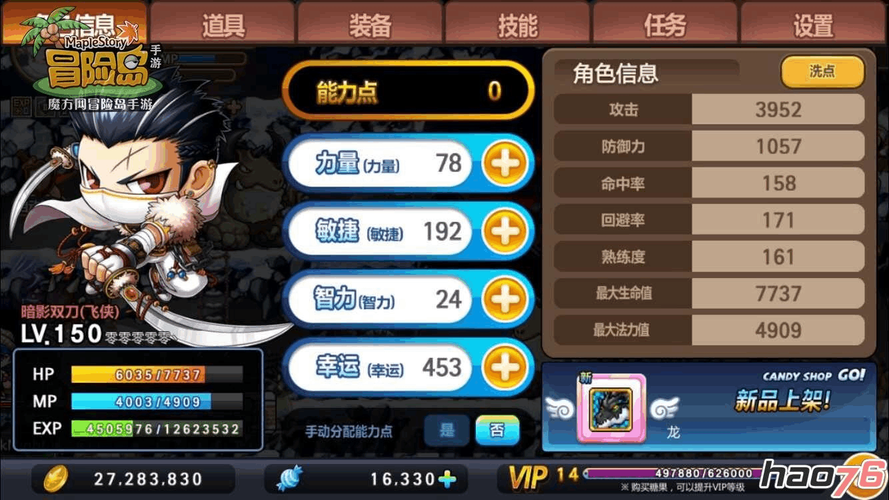 冒险岛国服第一双刀，冒险岛国服第一双刀是什么-第1张图片