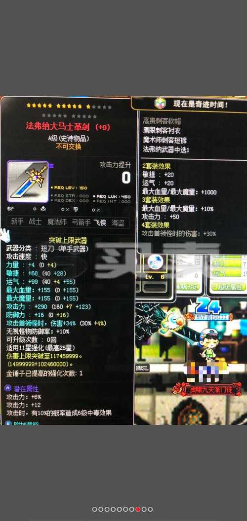 冒险岛国服第一双刀，冒险岛国服第一双刀是什么-第6张图片