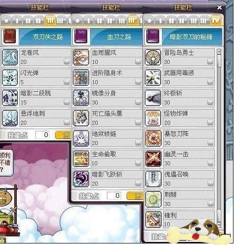 冒险岛国服第一双刀，冒险岛国服第一双刀是什么-第7张图片