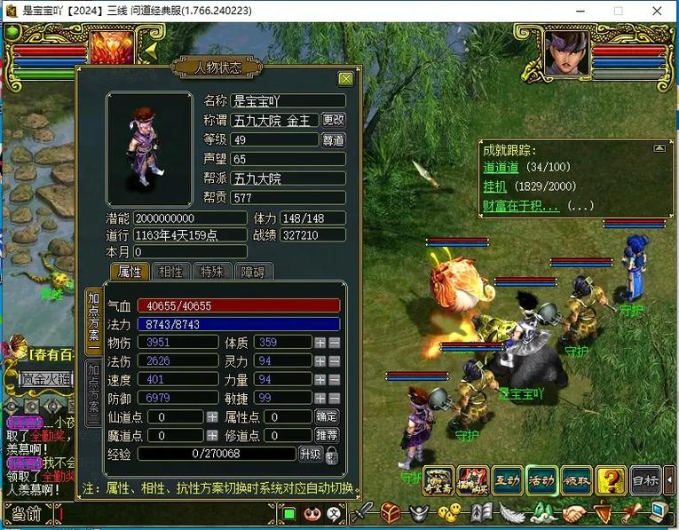 关于“问道最强体木装备”的解答-第1张图片 关于“问道最强体木装备”的解答-第1张图片