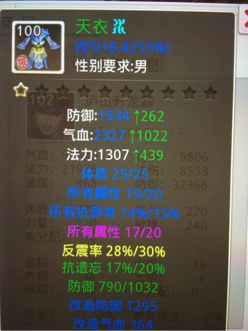 关于“问道最强体木装备”的解答-第2张图片 关于“问道最强体木装备”的解答-第2张图片