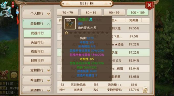 关于“问道最强体木装备”的解答-第3张图片 关于“问道最强体木装备”的解答-第3张图片