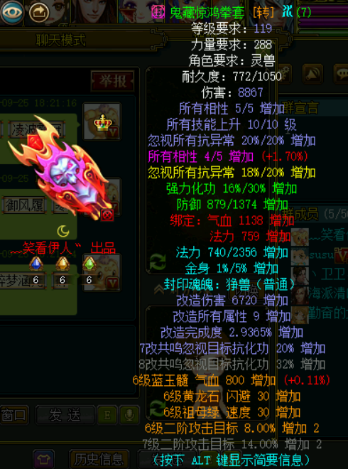 关于“问道最强体木装备”的解答-第5张图片 关于“问道最强体木装备”的解答-第5张图片