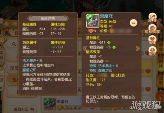 【须弥用什么属性装备比较好，须弥带什么技能好】-第3张图片