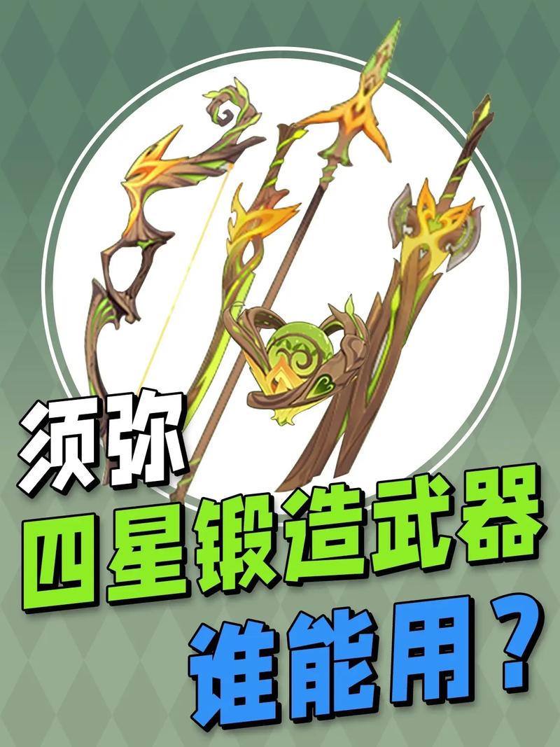 【须弥用什么属性装备比较好，须弥带什么技能好】-第4张图片