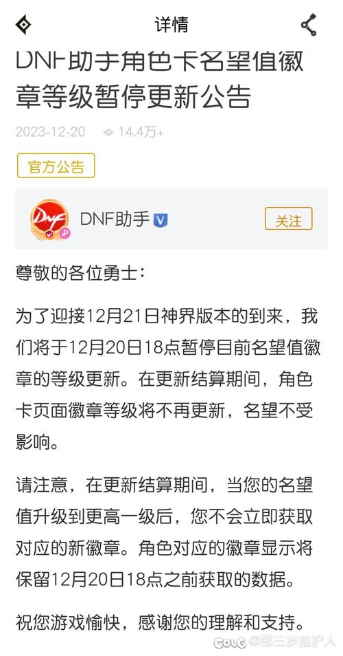 dnf装备信息-dnf装备信息显示超出屏幕了-第2张图片