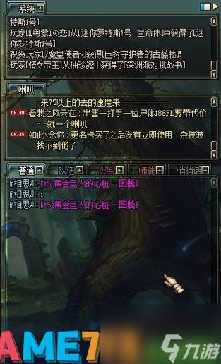 dnf装备信息-dnf装备信息显示超出屏幕了-第4张图片