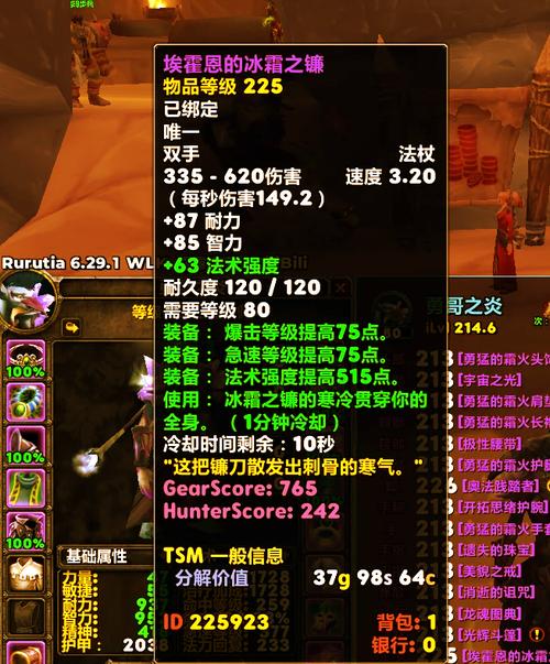 魔兽世界蓝镰刀-魔兽世界好看的镰刀-第2张图片