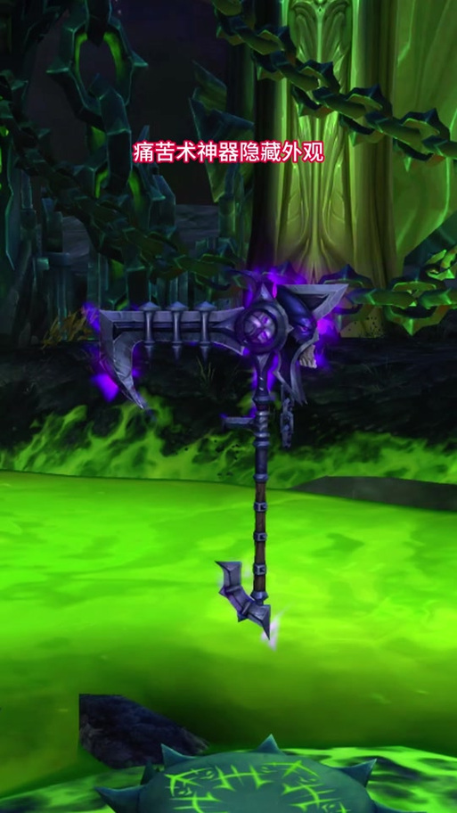 魔兽世界蓝镰刀-魔兽世界好看的镰刀-第6张图片