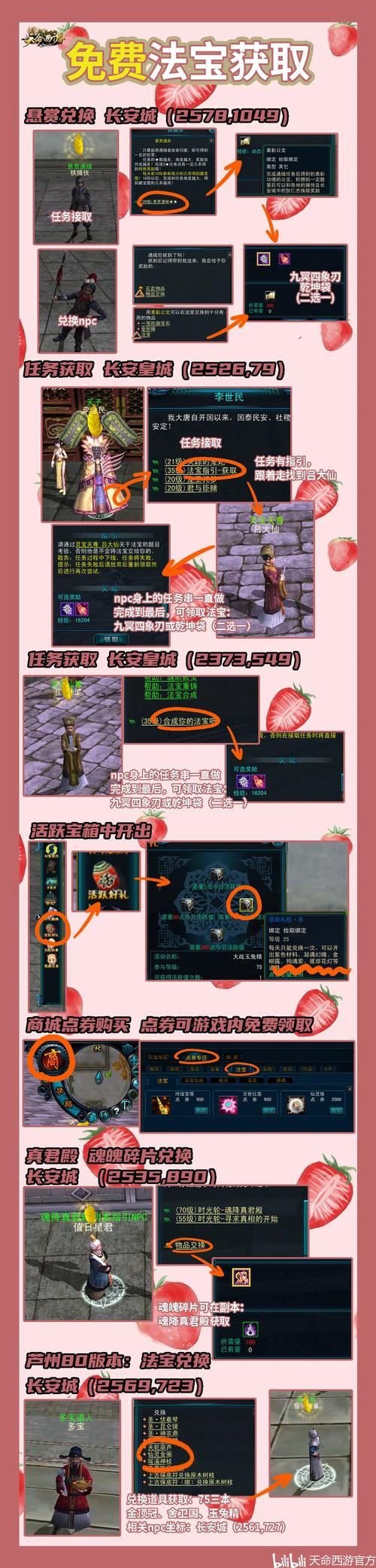 完美红颜装备铭刻属性选取,完美红颜押镖哪里接-第2张图片 完美红颜装备铭刻属性选取,完美红颜押镖哪里接-第2张图片