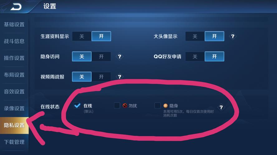 【开隐身打排位，隐身打排位别人能看到在线吗?】-第1张图片