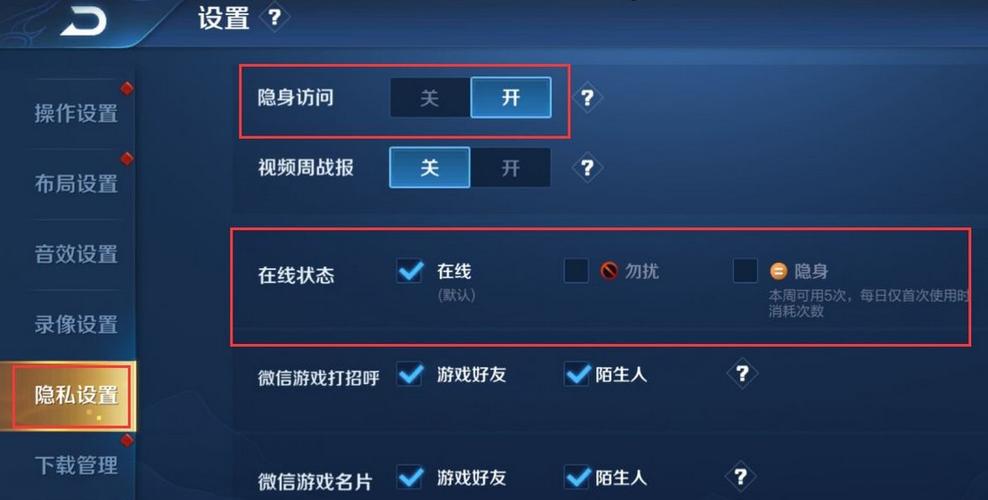 【开隐身打排位，隐身打排位别人能看到在线吗?】-第8张图片