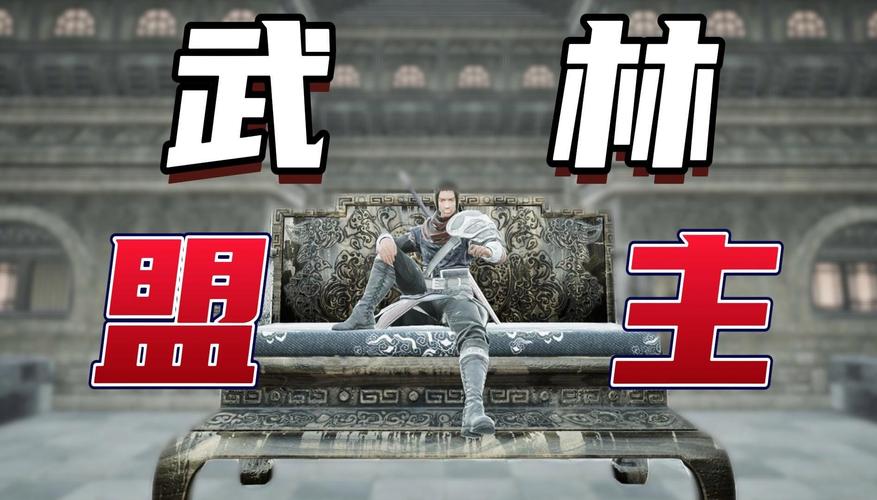 江湖盟主是什么-江湖盟主是正规厂家吗-第2张图片