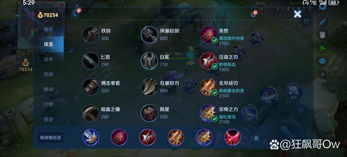 关于“王者暴击率比较高的装备”的解答-第3张图片 关于“王者暴击率比较高的装备”的解答-第3张图片