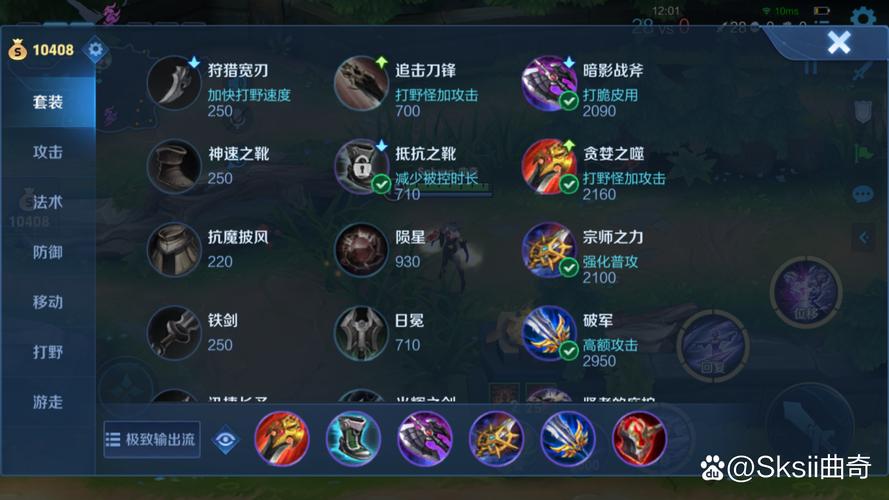 关于“王者暴击率比较高的装备”的解答-第7张图片 关于“王者暴击率比较高的装备”的解答-第7张图片